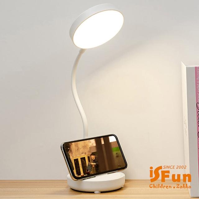 【iSFun】圓融之光＊USB充電彎曲手機支架檯燈(白)