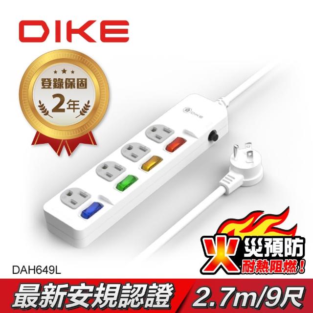 【DIKE】四開四插 防火抗雷擊 扁插延長線-9尺/2.7M(DAH649L)