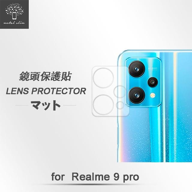 【Metal-Slim】Realme 9 Pro 全包覆 3D弧邊鋼化玻璃鏡頭貼
