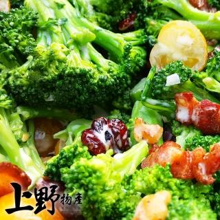 【上野物產】綠花椰菜 15包(1000g土10%/包)