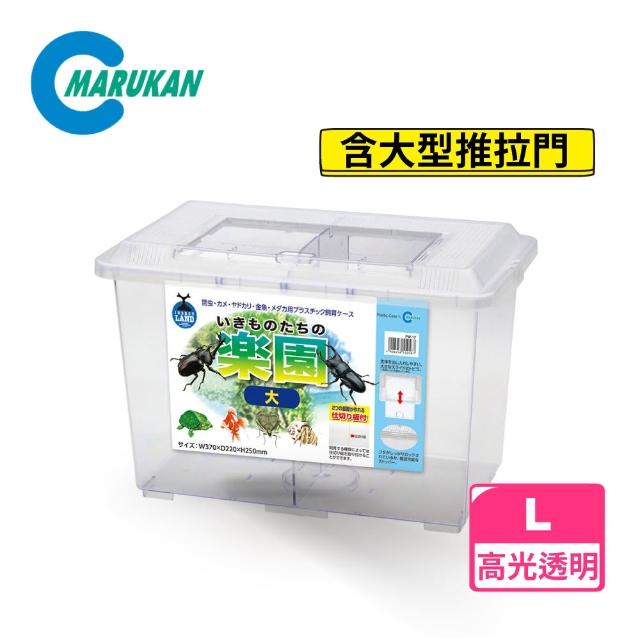 【Marukan】昆蟲樂園 繁殖飼育箱 Large(日本品牌 甲蟲 鍬型蟲 昆蟲 小動物)