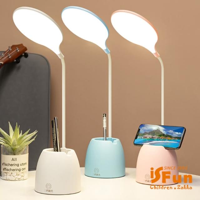 【iSFun】閱讀幫手＊USB充電可彎曲手機支架檯燈(3色可選)