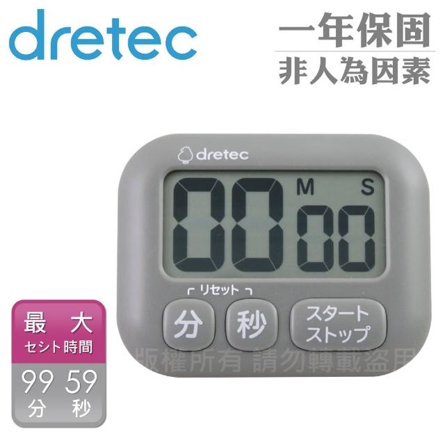 【DRETEC】波波拉大螢幕計時器-3按鍵-深灰(T-591DG)