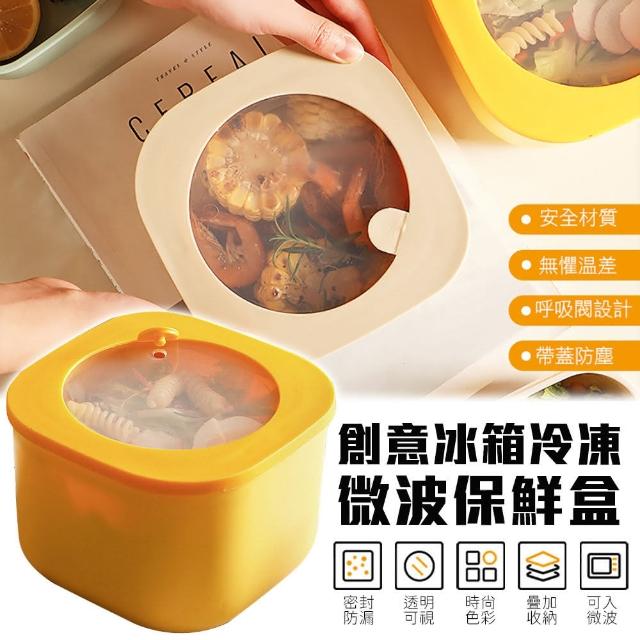 【EZlife】創意冰箱冷凍微波保鮮盒-2L(4入組)