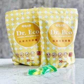 【Dr.Eco超桔大師】天然酵素洗衣球(除菌洗衣膠囊 深層去漬、潔淨亮白)
