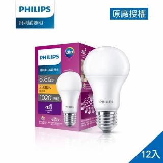 【Philips 飛利浦】超極光真彩版 8.8W LED燈泡 12入(PL04N/PL05N/PL06N)