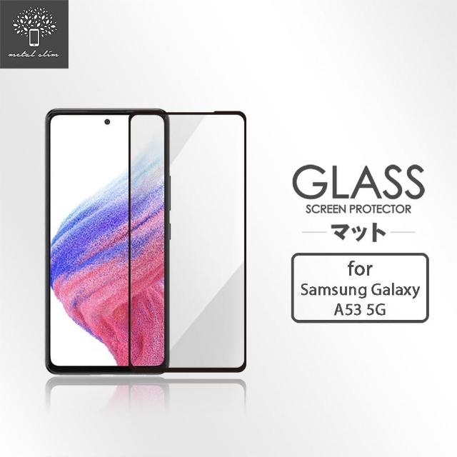 【Metal-Slim】Samsung Galaxy A53 5G 全膠滿版9H鋼化玻璃貼