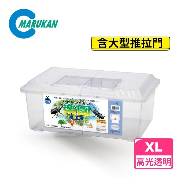 【Marukan】昆蟲樂園 繁殖飼育箱 Extra Large(日本品牌 甲蟲 鍬型蟲 昆蟲 小動物)