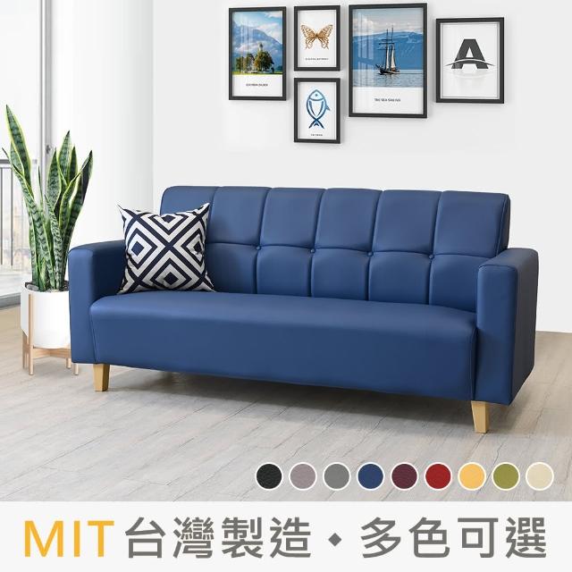 【新生活家具】《潘朵拉》三人位沙發 選色訂製 台灣製造 多色可選 套房出租