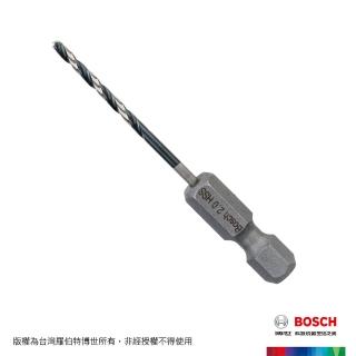 【BOSCH 博世】HSS G 鐵工鑽頭(四分之一吋 六角柄 2.0mm)