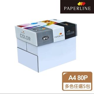 【PAPERLINE】彩色影印紙A4 80G(5包/箱 多色自由選購)