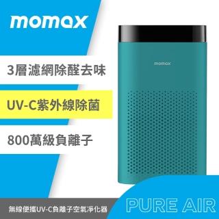 【Momax】Ultra-Air mini 便攜式紫外線空氣清淨機