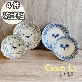 【Ciao Li 僑俐】日本三鄉Mikke獅子貓頭鷹4件套組 碗+盤(長銷商品 日本製飯碗 微波爐適用)