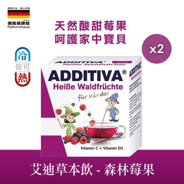 【Additiva 艾迪】草本飲森林莓果*2盒共20包(維生素C+D3)