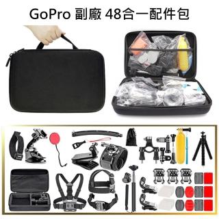 【GoPro】副廠 48合一配件包