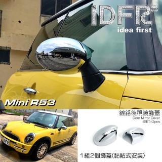 【IDFR】MINI R53 2000~2006 鍍鉻銀 後視鏡蓋 外蓋飾貼(後視鏡蓋 後照鏡蓋 照後鏡蓋外蓋飾貼)