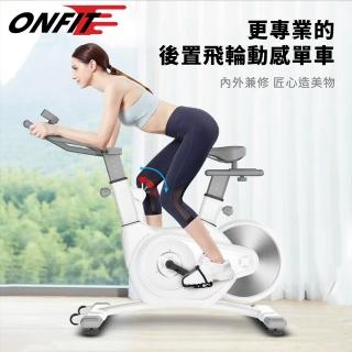 【ONFIT】後置飛輪健身車 專業飛輪單車 磁控飛輪健身車(JS009)