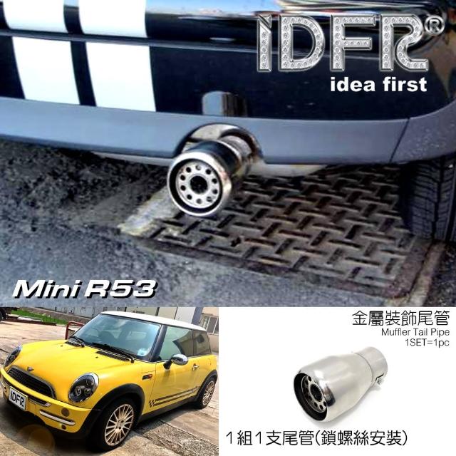 【IDFR】MINI R53 2000~2006 金屬鍍鉻 尾飾管 排氣管 尾管(尾飾管 尾管 排氣管)