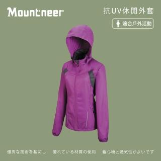【Mountneer 山林】女抗UV休閒外套-紫色-21J06-89(女裝/連帽外套/機車外套/休閒外套)