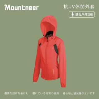 【Mountneer 山林】女抗UV休閒外套-橘紅-21J06-42(女裝/連帽外套/機車外套/休閒外套)