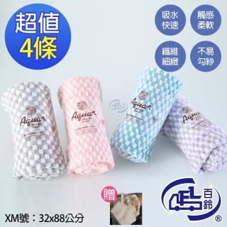 【百鈴】Aqua經典格紋舒適巾XM大毛巾(4條)