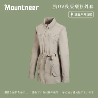 【Mountneer 山林】女抗UV長版襯衫外套-卡其-21B06-19(女裝/連帽外套/機車外套/休閒外套)