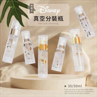 【收納王妃】Disney 迪士尼 金銀系列 30ml 50ml 噴霧分裝瓶 真空噴霧瓶(2大2小 4入組)