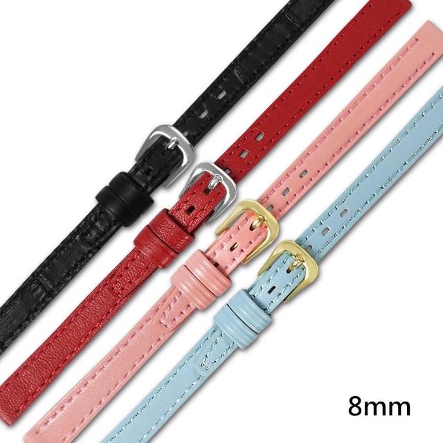 【Watchband】8mm / 各品牌通用 簡約質感 不鏽鋼扣頭 真皮錶帶(黑/紅/藍/粉)