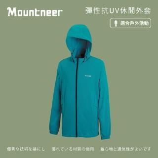 【Mountneer 山林】男彈性抗UV休閒外套-藍綠-21J21-84(男裝/連帽外套/機車外套/休閒外套)