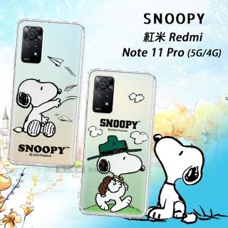 【SNOOPY 史努比】紅米Redmi Note 11 Pro 5G/4G 共用 漸層彩繪空壓手機殼