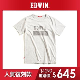 【EDWIN】男裝 人氣復刻款 斜紋經典LOGO短袖T恤(麻灰色)