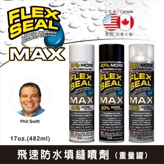 【FLEX SEAL】飛速防水填縫噴劑-重量罐482ml(防水 止漏 填縫 防銹 防腐蝕)