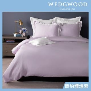 【WEDGWOOD】100%天絲300織素色兩用被枕套床包四件組-簡約煙薰紫(特大)