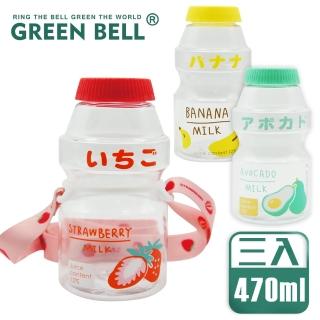 【GREEN BELL 綠貝】超值3入組透明水果口愛多多瓶水壺470ml/ 附便攜背帶(冷飲杯 養樂多杯 防摔)