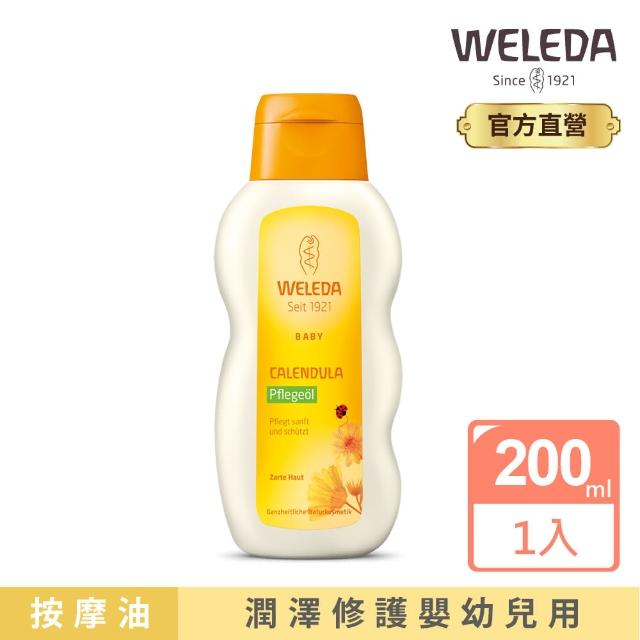 即期品【WELEDA 薇蕾德】金盞花寶貝柔護按摩油200ml(有香味