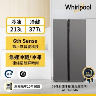 Whirlpool 惠而浦 – WHS620MG