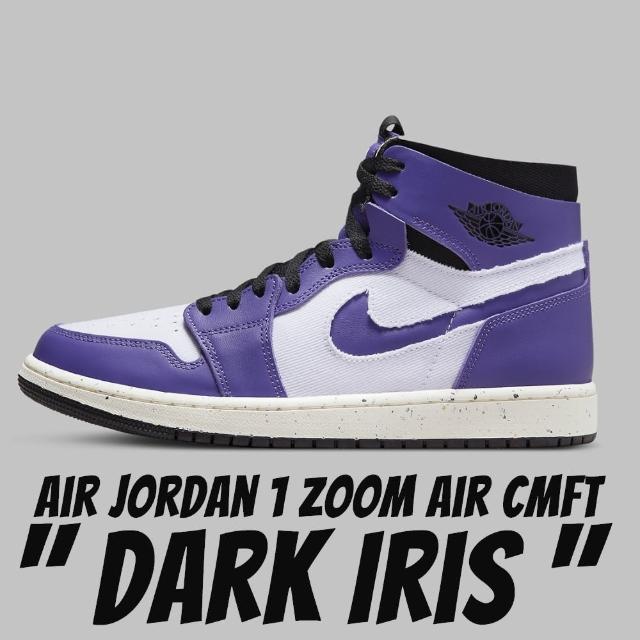 【NIKE 耐吉】Air Jordan 1 Zoom CMFT Dark Iris 暗紫男款CT0978