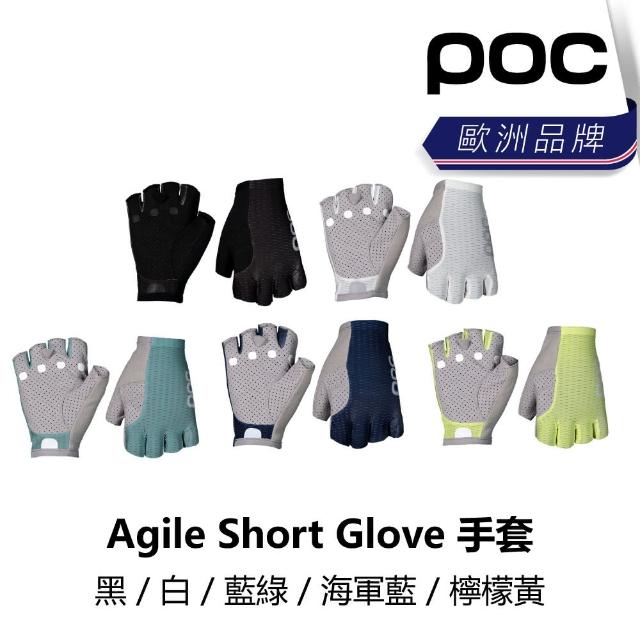 POC】Agile Short Glove 手套- momo購物網- 好評推薦-2023年8月