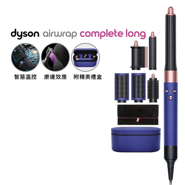 dyson 戴森】HS05 Airwrap Complete 多功能吹風機/造型器加長版(長春花