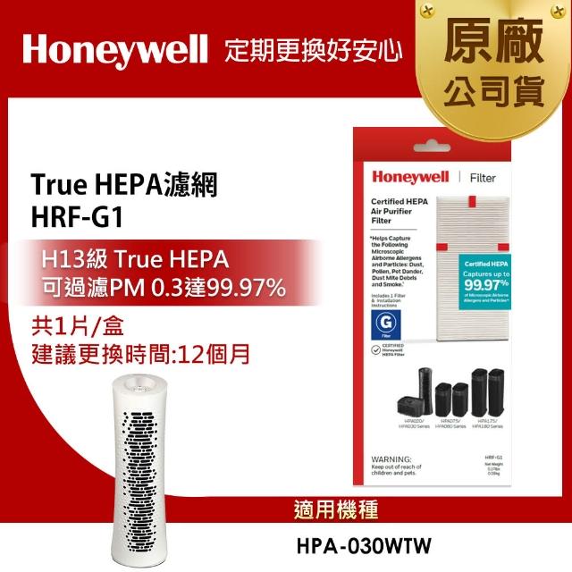 美國Honeywell】HEPA濾網1入HRF-G1(適用HPA-030) - momo購物網- 好評