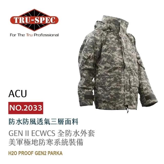 TRU SPEC】GEN II ECWCS 全防水外套-ACU(GEN 2/ECWCS/ACU/軍事/戰術