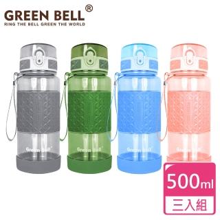 【GREEN BELL 綠貝】超值3入組 果漾蓋水壺彈蓋水壺500ml(買2送1)
