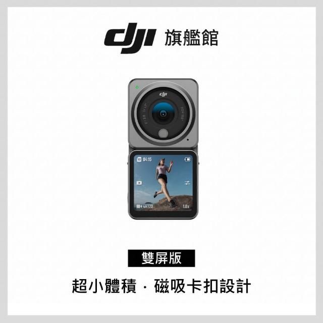 DJI】Action 2 雙螢幕防水4K運動攝影機/相機(聯強國際貨) - momo購物網