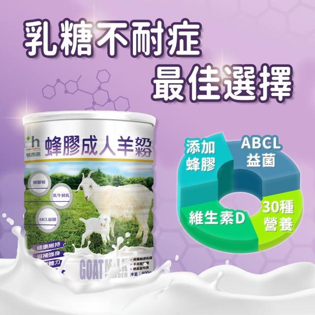 2023易而善奶粉推薦ptt》10款高評價人氣易而善奶粉排行榜 | 好吃美食的八里人