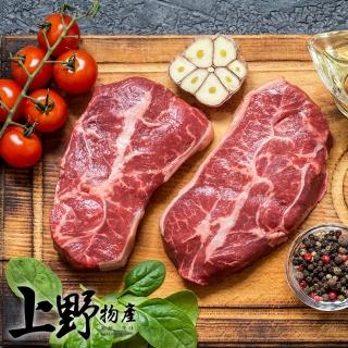 【上野物產】美國安格斯 里肌牛排 8片(100g±10%/片 牛肉 牛排 原肉現切)
