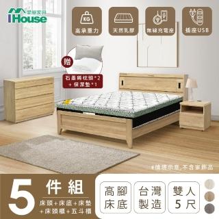 【IHouse】品田 房間5件組 雙人5尺(床頭箱+高腳床架+床墊+床頭櫃+斗櫃)