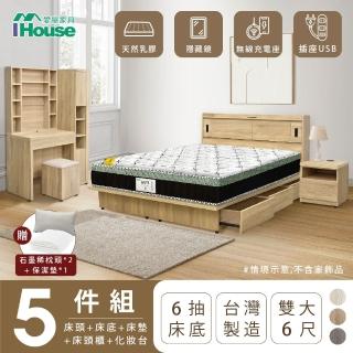 【IHouse】品田 房間5件組 雙大6尺(床頭箱+收納抽屜底+床墊+床頭櫃+鏡台含椅)