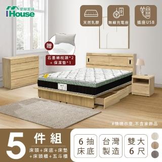 【IHouse】品田 房間5件組 雙大6尺(床頭箱+收納抽屜底+床墊+床頭櫃+斗櫃)
