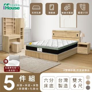 【IHouse】品田 房間5件組 雙大6尺(床頭箱+6分底+床墊+床頭櫃+鏡台含椅)