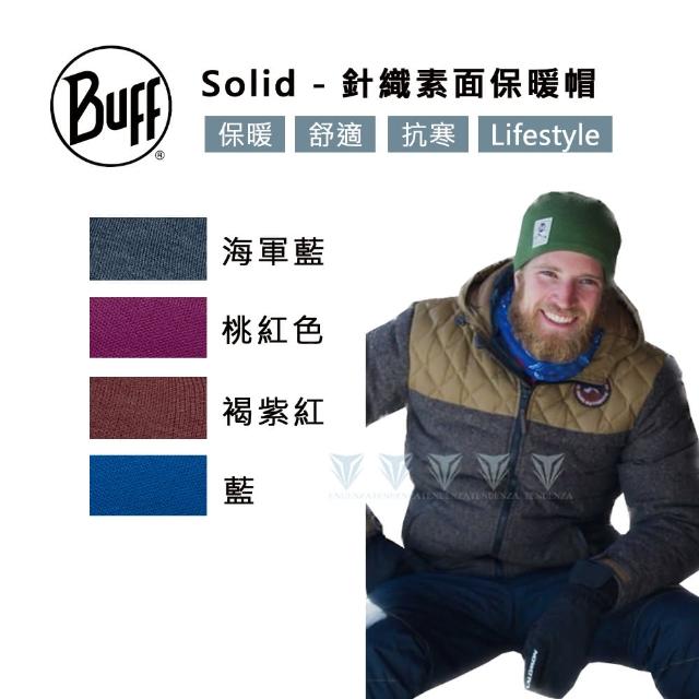 【BUFF】BFL113519 Solid - 針織素面保暖帽(保暖帽/Lifestyle/生活系列)